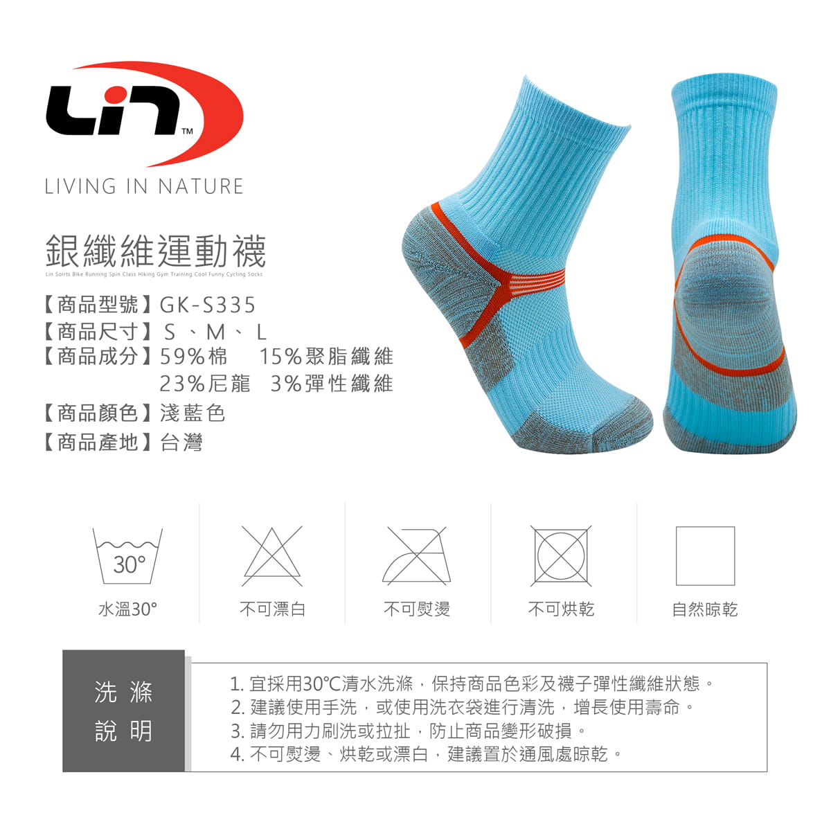 【Lin】LIN運動休閒襪2雙組 6