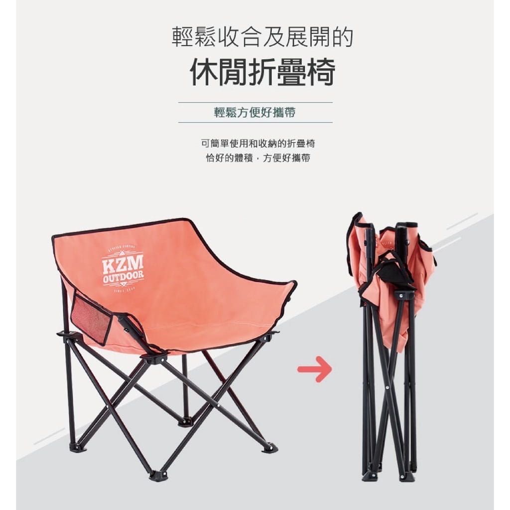 【Camp Plus】KAZMI KZM 極簡時尚休閒折疊椅 4
