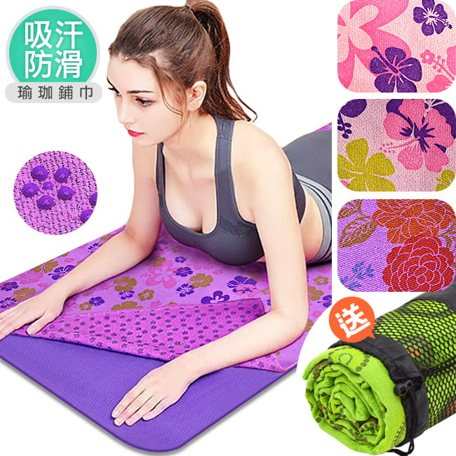 獨特紋!!超細纖維瑜珈鋪巾(送收納袋)   印花運動鋪巾 0