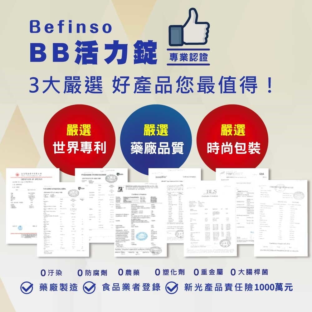 【Befinso比啡所】Sport B群錠 6