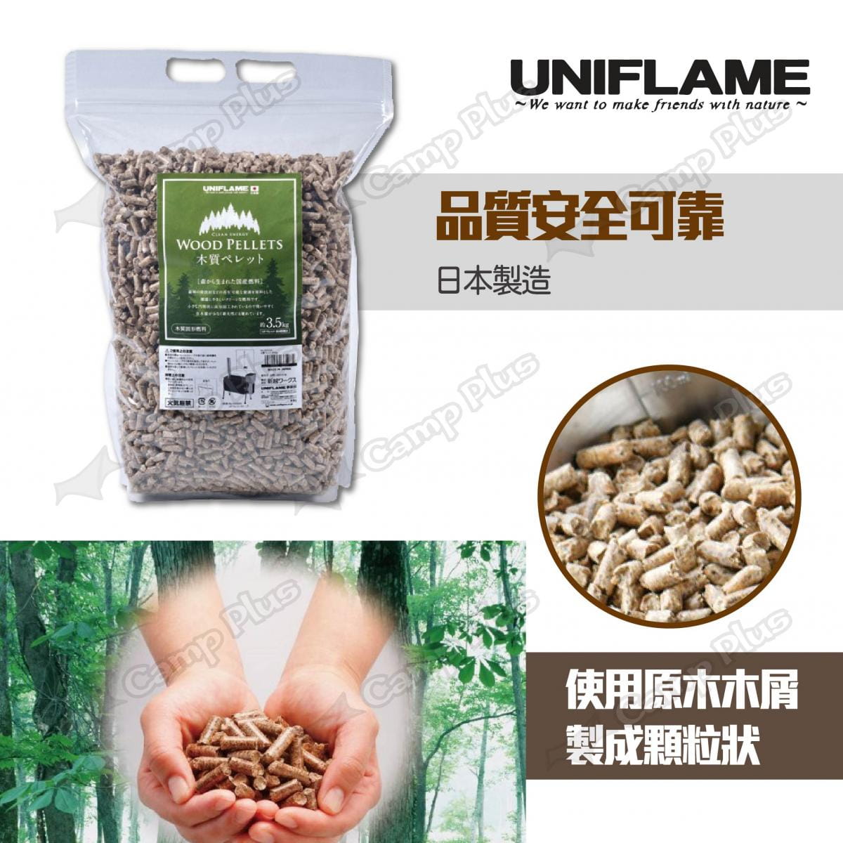 【UNIFLAME】木顆粒燃料 3.5KG U689110 (悠遊戶外) 2
