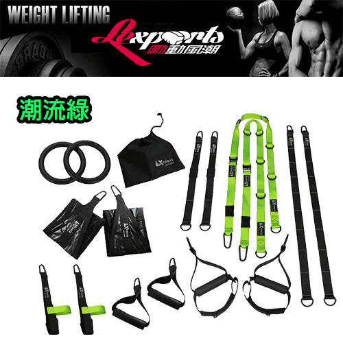 【LEXPORTS 勵動風潮】懸吊訓練繩 ◆ 雙錨點/專家版ES 7