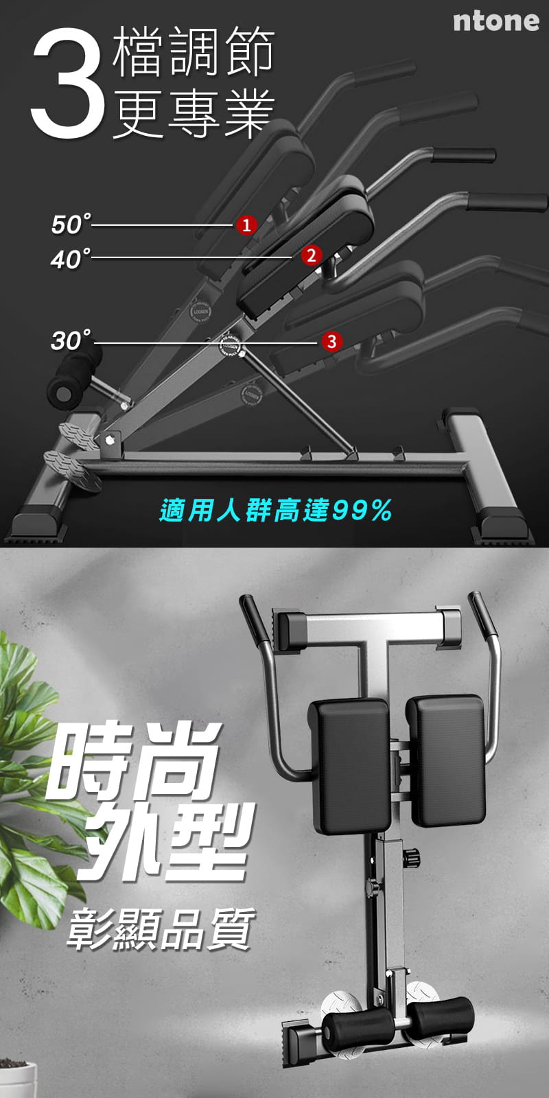 [NTONE恩特萬]羅馬椅 免安裝可調式 7段長度 3段高度調節 4