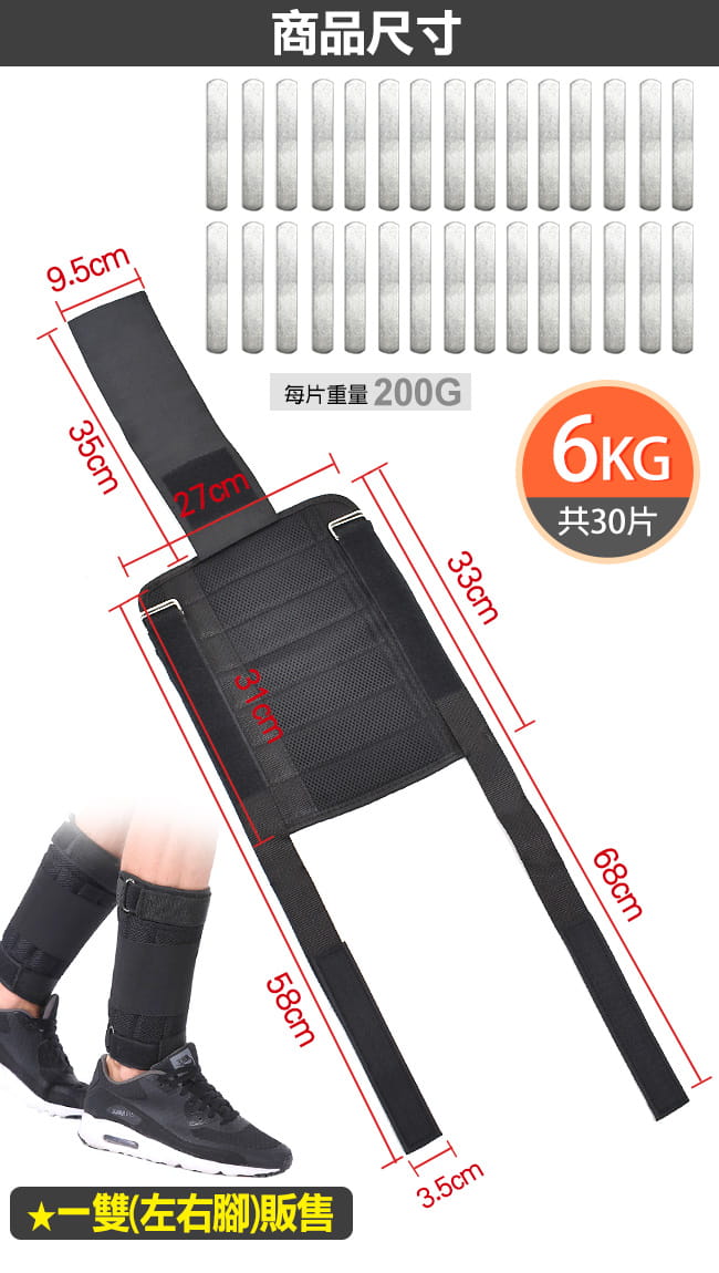 負重鋼板6KG綁腿沙包(可調式1雙)    加重力沙包6公斤隱形沙包 11
