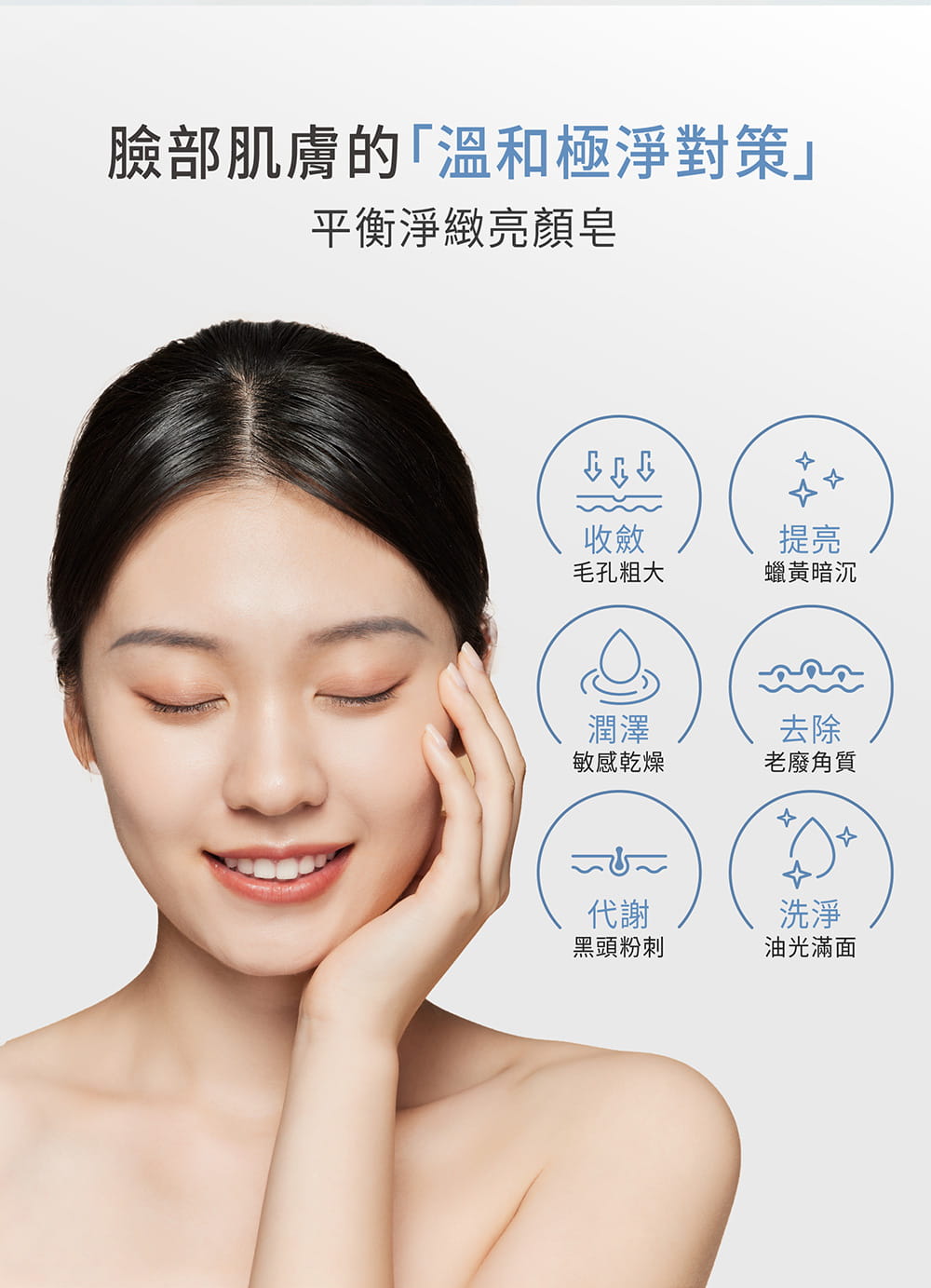 【MALENE】平衡淨緻亮顏皂 - 亮顏肥皂 100g 2