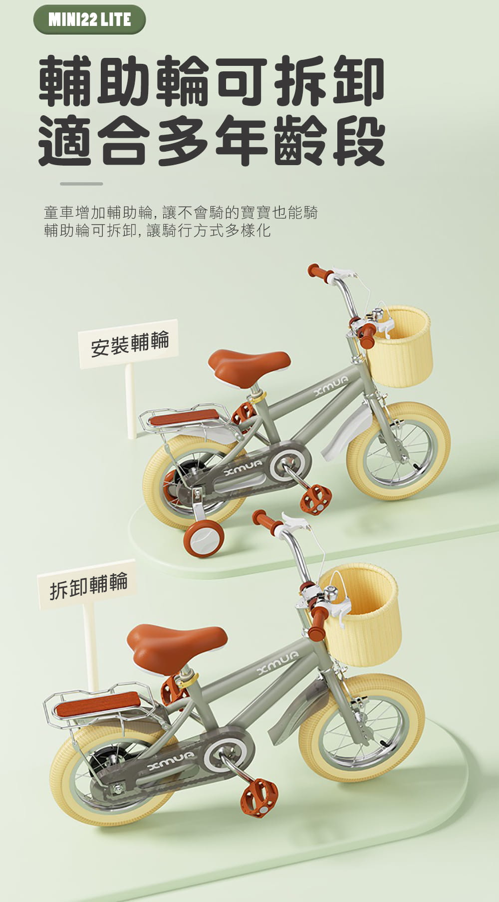 BIKEONE MINI22 LITE清新簡約風14吋兒童腳踏車學生單車入門款輔助輪三輪車 8