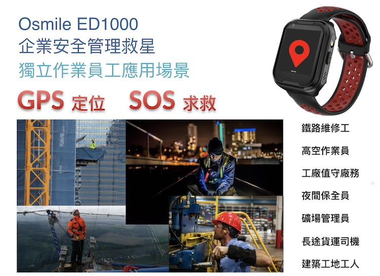【Osmile】 ED1000 GPS定位 安全管理智能手錶-灰紅 6