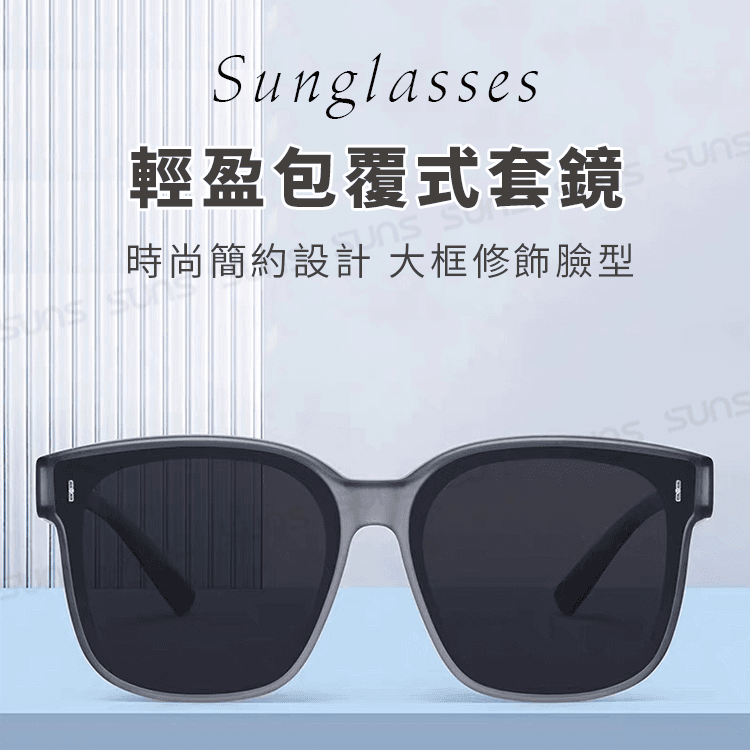【suns】時尚韓版ins大框偏光太陽眼鏡 霧透灰框 抗UV400 (可套鏡) 9