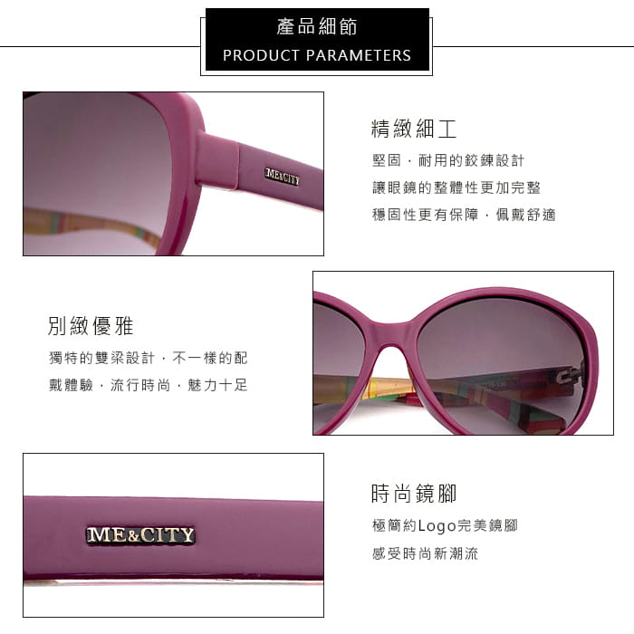 【ME&CITY】 歐美格紋時尚太陽眼鏡 抗UV (ME 120003 E433) 9