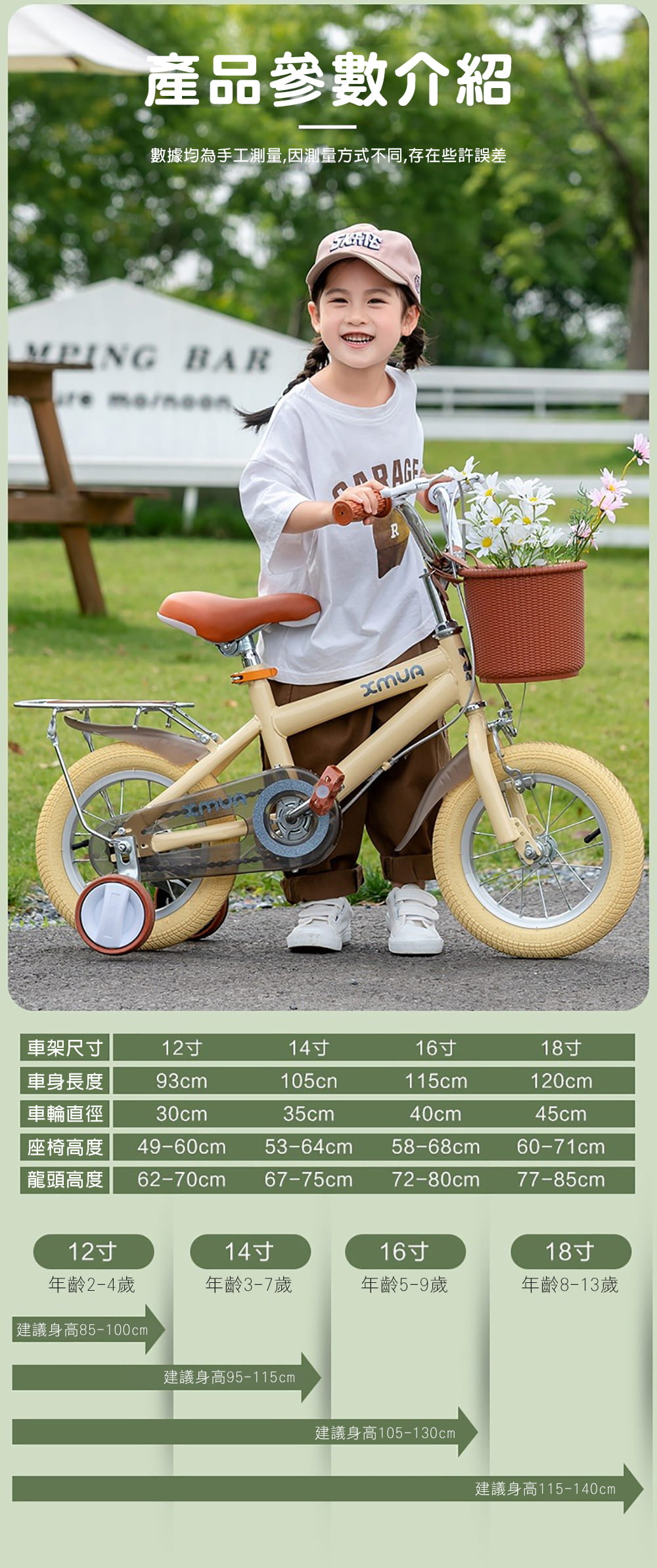 BIKEONE MINI22 LITE清新簡約風14吋兒童腳踏車學生單車入門款輔助輪三輪車 12