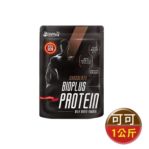 【Bioplus】濃縮乳清蛋白(可可)-1Kg健身包 高蛋白 低脂 WPC 0