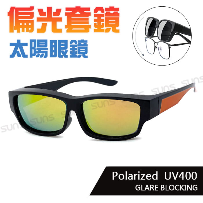 【suns】時尚桔水銀偏光太陽眼鏡  抗UV400 (可套鏡) 0