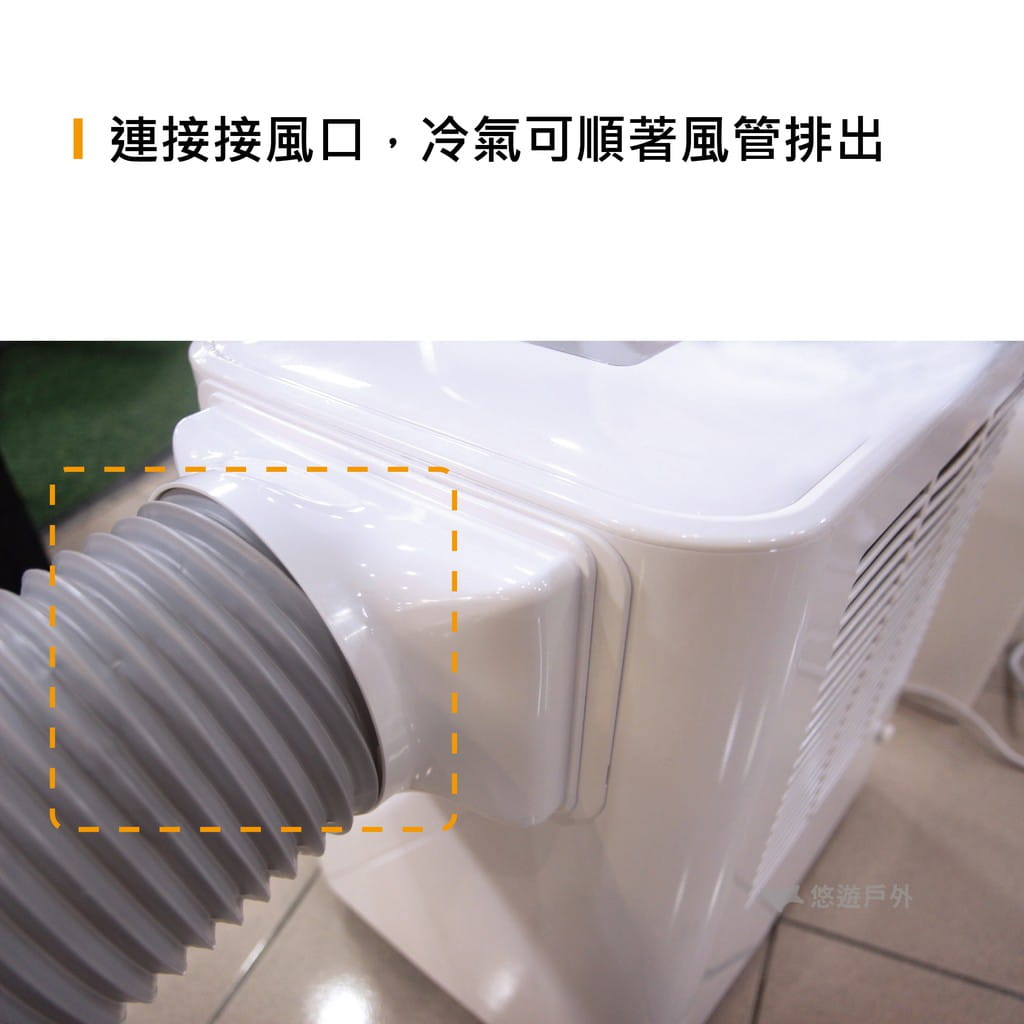 【山水】移動式冷氣風管(180CM) 山水移動式空調 悠遊戶外(原廠公司貨) 1