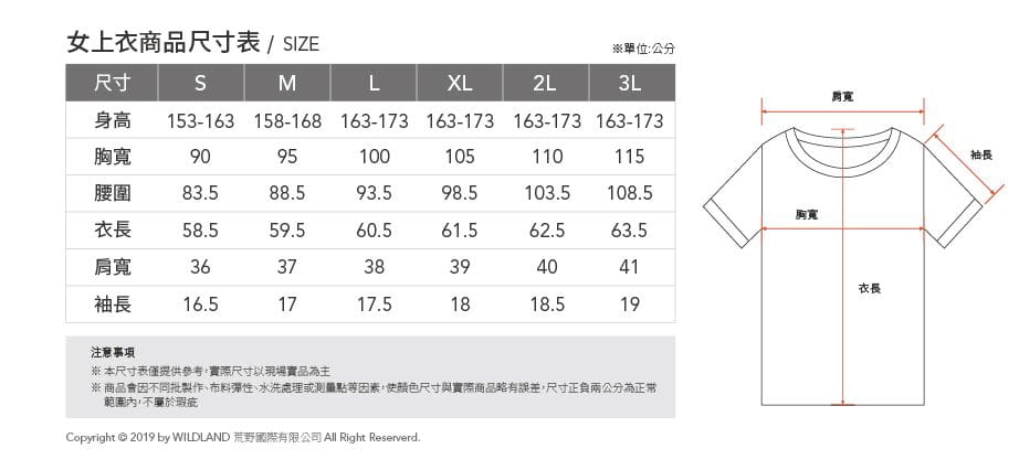 Wildland荒野女彈性抗UV防蚊POLO上衣W1627 3
