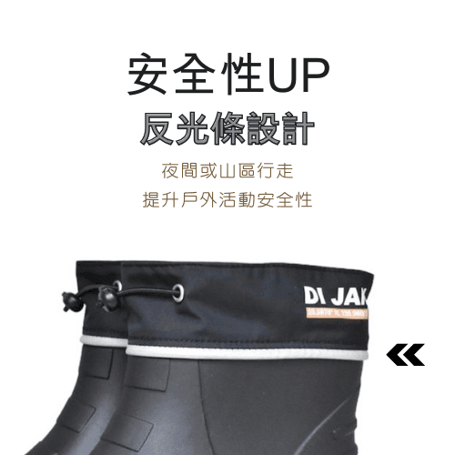 DI JAN 短筒野迷黑 登山雨鞋 4