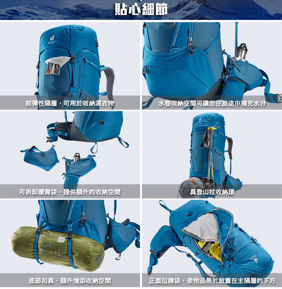 deuter 德國AIRCONTACT CORE拔熱式透氣背包60+10L(3350522藍 5