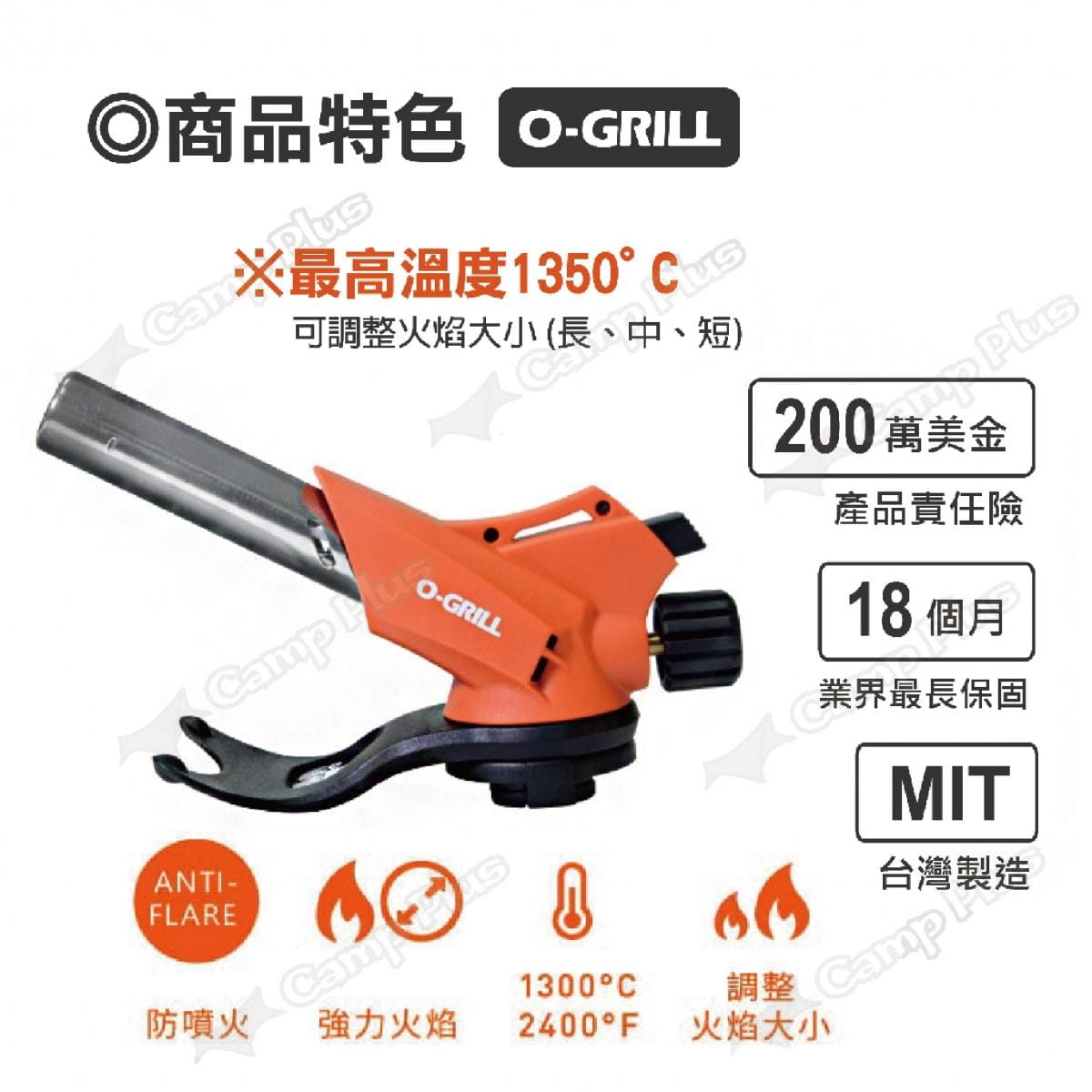 【O-Grill】GT-660A 多功能進化版瓦斯噴槍 (悠遊戶外) 2