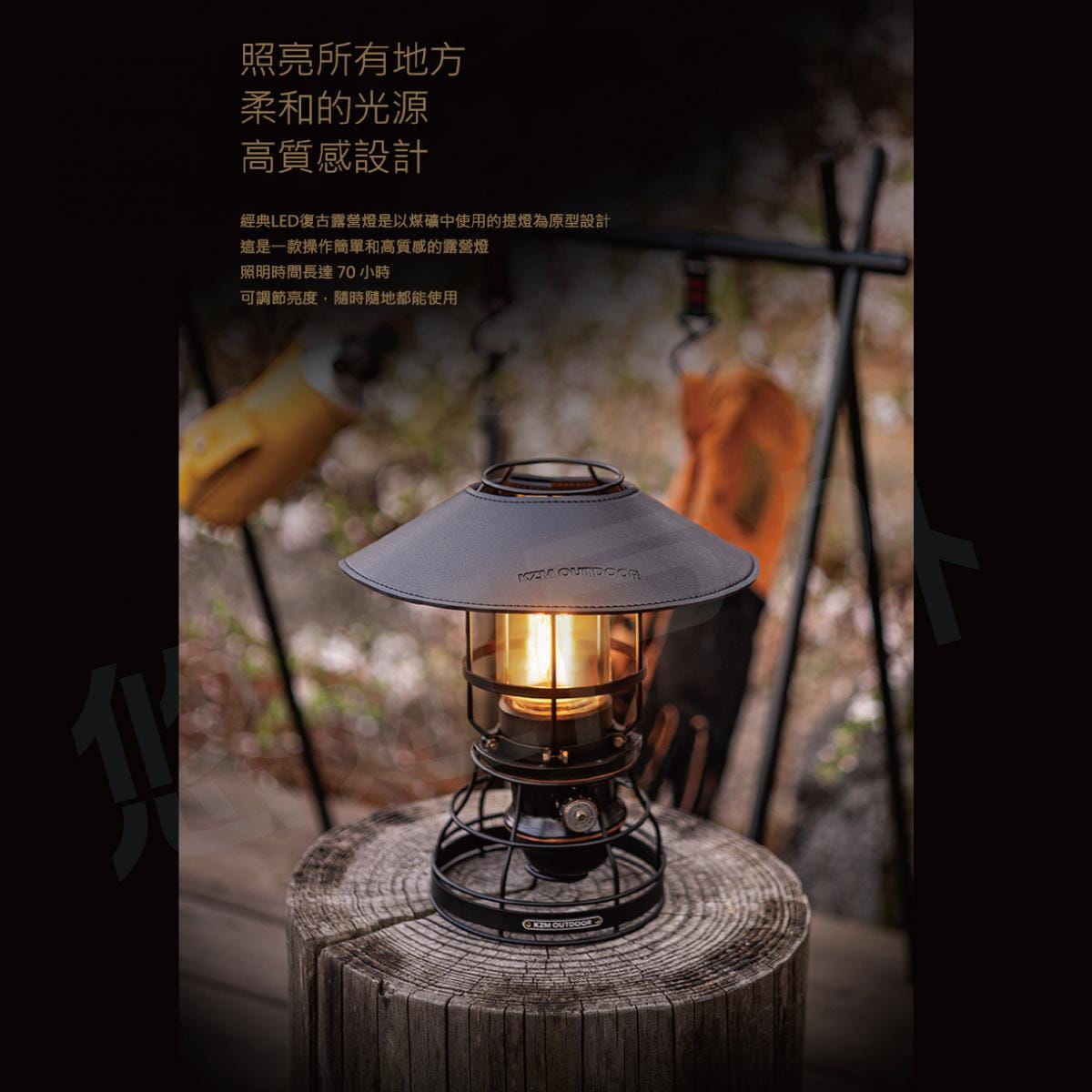 【KZM】經典LED復古露營燈 K21T3O02 (悠遊戶外) 1
