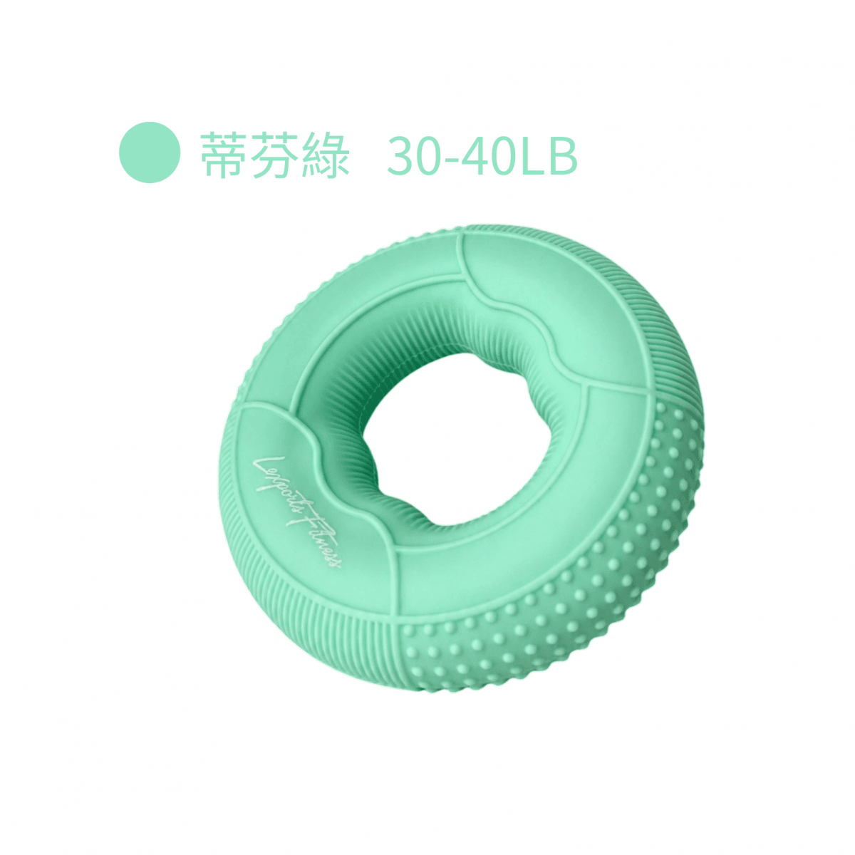 【LEXPORTS 勵動風潮】重量訓練◆雙阻力握力圈  蒂芬綠30-40LB 0