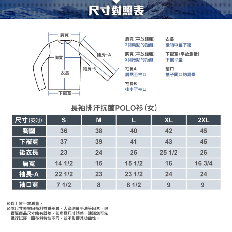 ATUNAS歐都納女款長袖排汗抗菌POLO衫(A6PS2518W/經典百搭/台灣製)登山屋 3