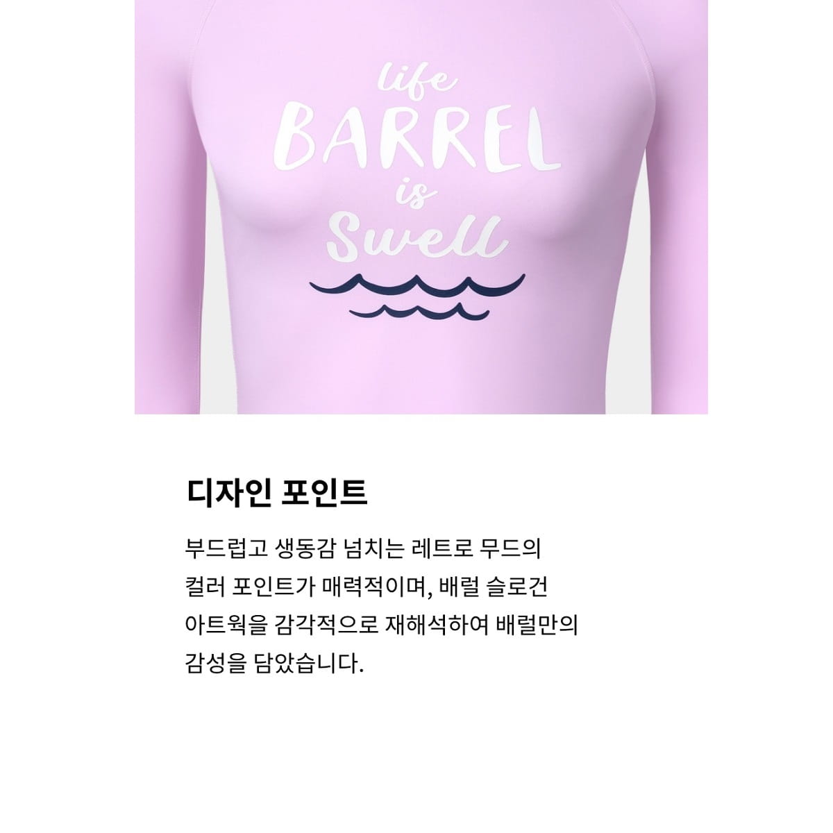 【BARREL】悠閒女款長袖上衣 #PINK 10
