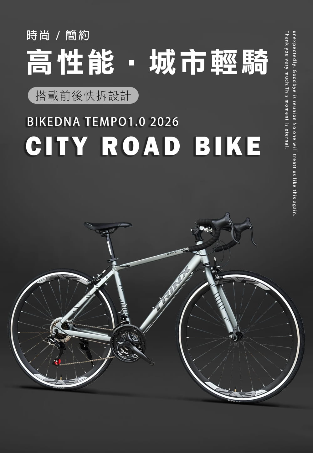 BIKEDNA TEMPO1.0 2026年式 700C輕量鋁合金彎把變速公路車SHIMANO21速 1