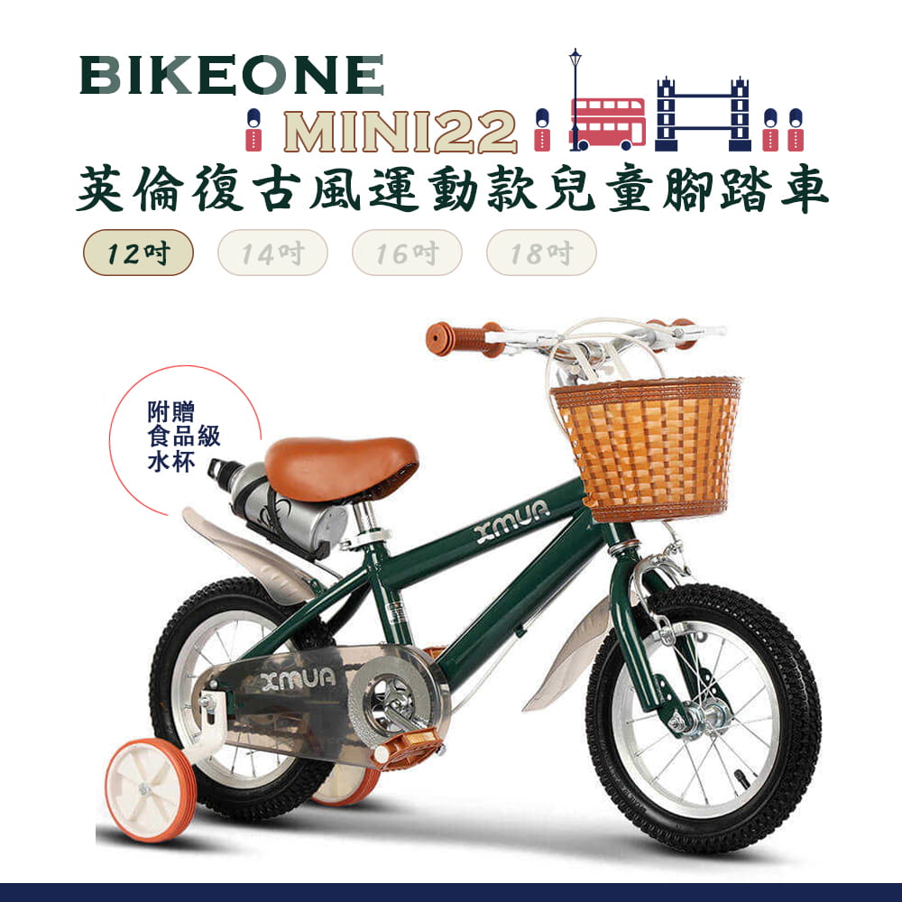 BIKEONE MINI22 英倫復古風12吋運動款兒童腳踏車學生單車入門款男童女童幼兒輔助輪三輪車 0