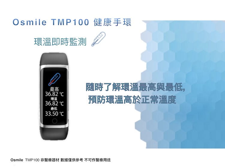 Osmile TMP100 銀髮族健康管理運動手環 (脈搏血氧） 4