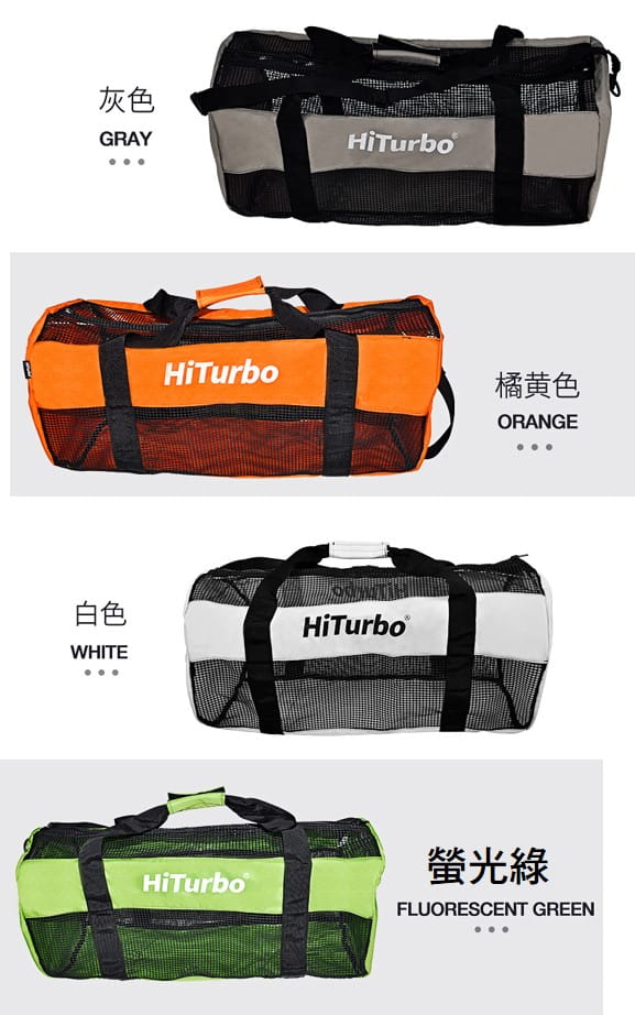 HiTurbo潛水網袋 戶外旅行裝備袋 8
