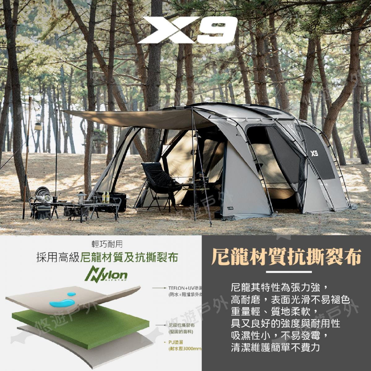 【KZM】X9別墅帳 K221T3T12 悠遊戶外 2