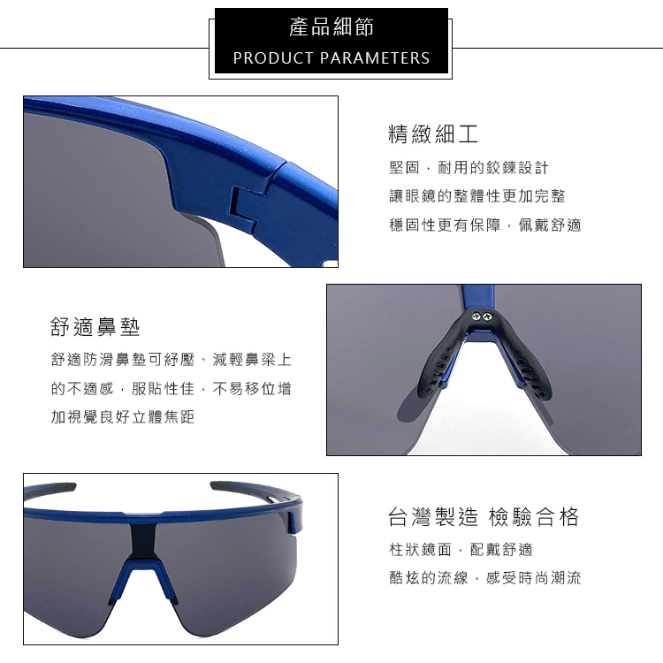 【suns】MIT運動墨鏡 流線柱面運動款 抗UV【S521】 9