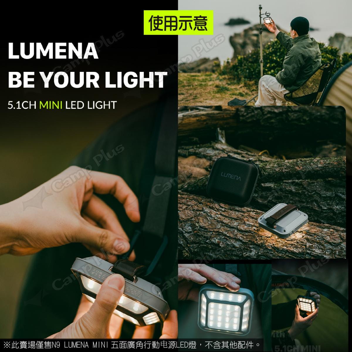 【N9 LUMENA】MINI 五面廣角行動電源LED燈 (悠遊戶外) 6