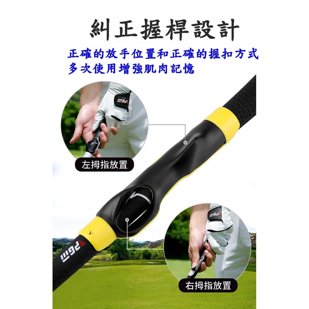 【CAIYI 凱溢】PGM高爾夫握杆矯正握把 手型糾正器 golf初學者練習握把 2