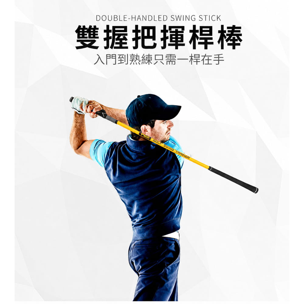 【CAIYI 凱溢】PGM雙握把揮桿練習棒初學者姿勢矯正 高爾夫揮桿棒 2