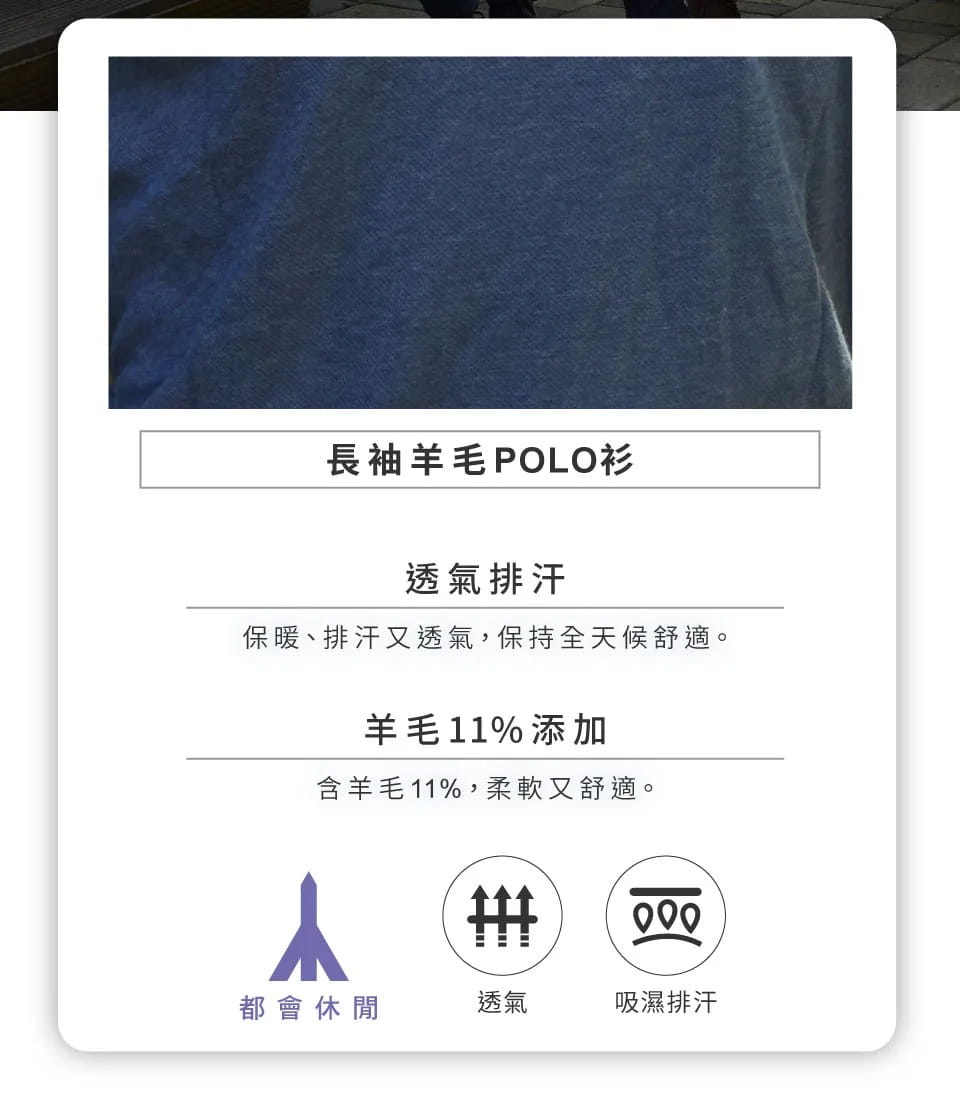 ATUNAS 歐都納男款羊毛長袖POLO衫A1PS2552M靛藍 3