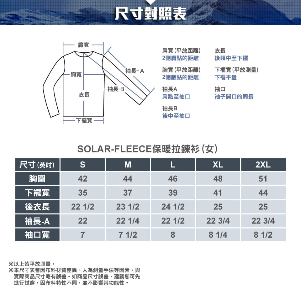 女款SOLAR-FLEECE保暖拉鍊衫/刷毛保暖衫(A1PS2559W/刷毛保暖/都會休閒) 6