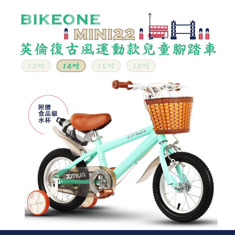 BIKEONE MINI22 英倫復古風14吋運動款兒童腳踏車學生單車入門款男童女童幼兒輔助輪三輪車 0