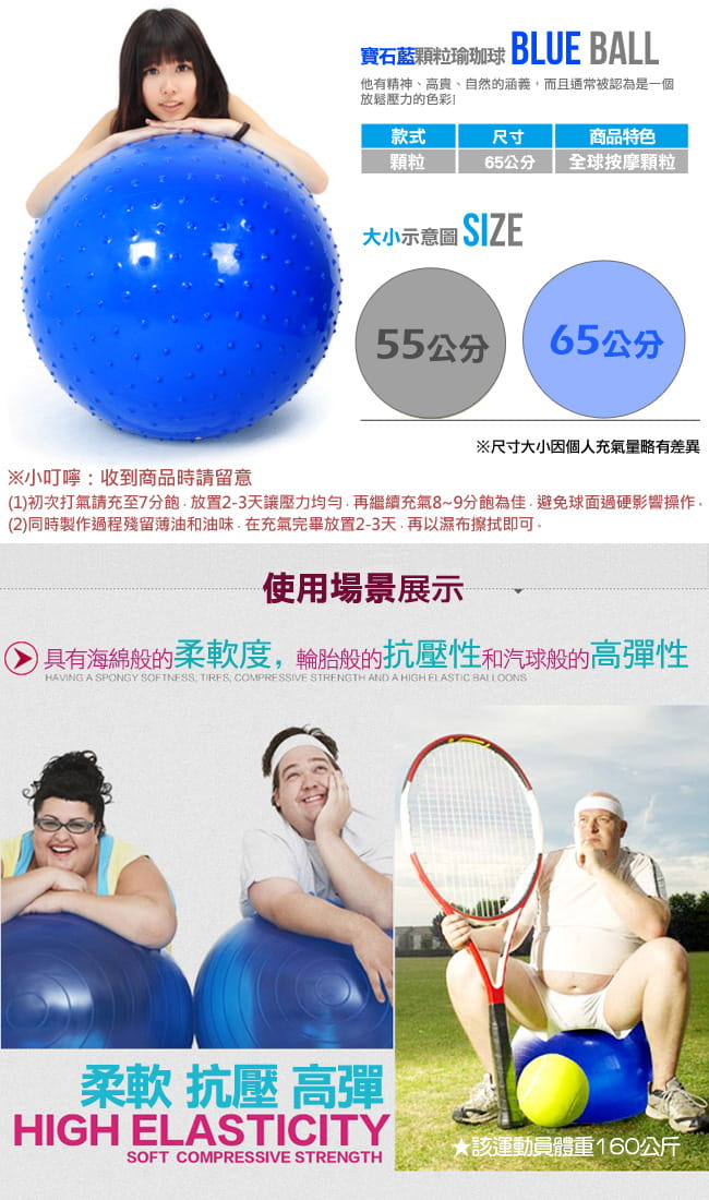 台灣製造26吋按摩顆粒韻律球   65cm瑜珈球抗力球彈力球 6