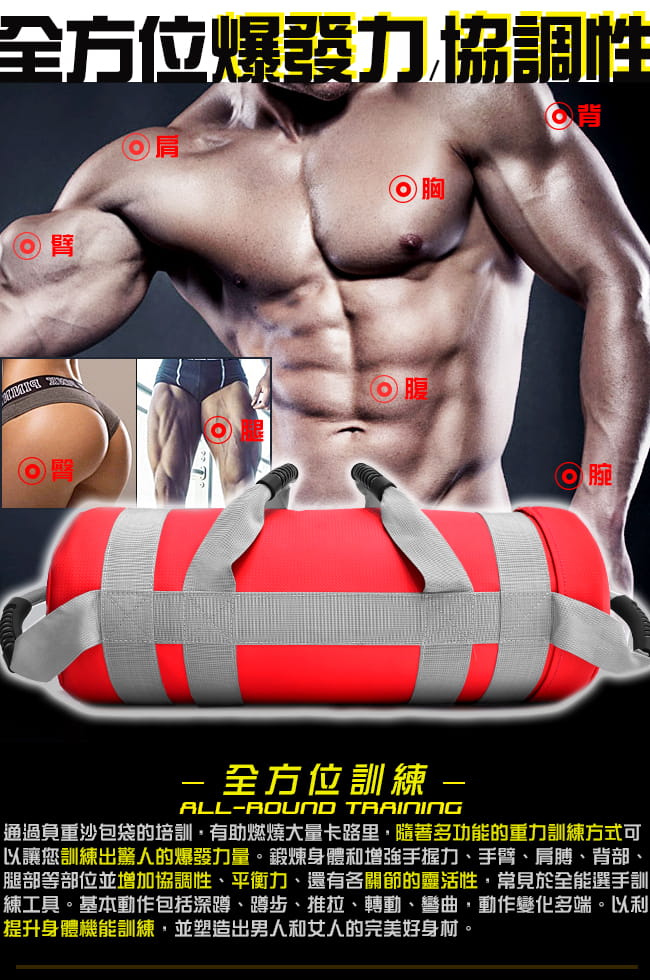 終極15公斤負重沙包袋 (15KG重訓沙袋Power Bag/舉重量訓練包/重力量健身體能量包) 3
