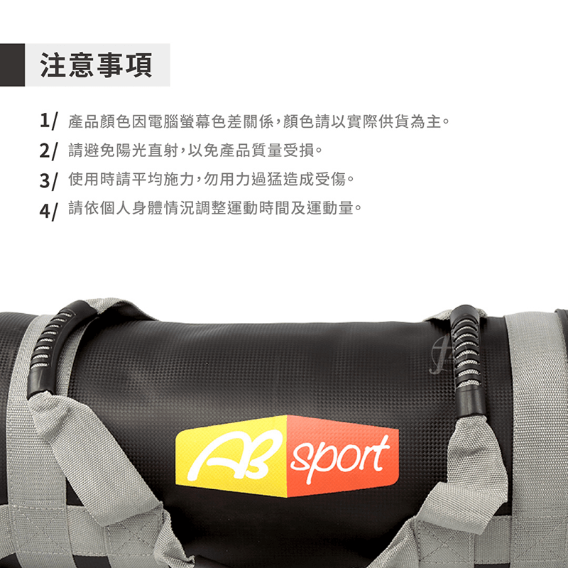 【ABSport】30KG壓花PU負重包／訓練袋／沙包袋／重量包 6