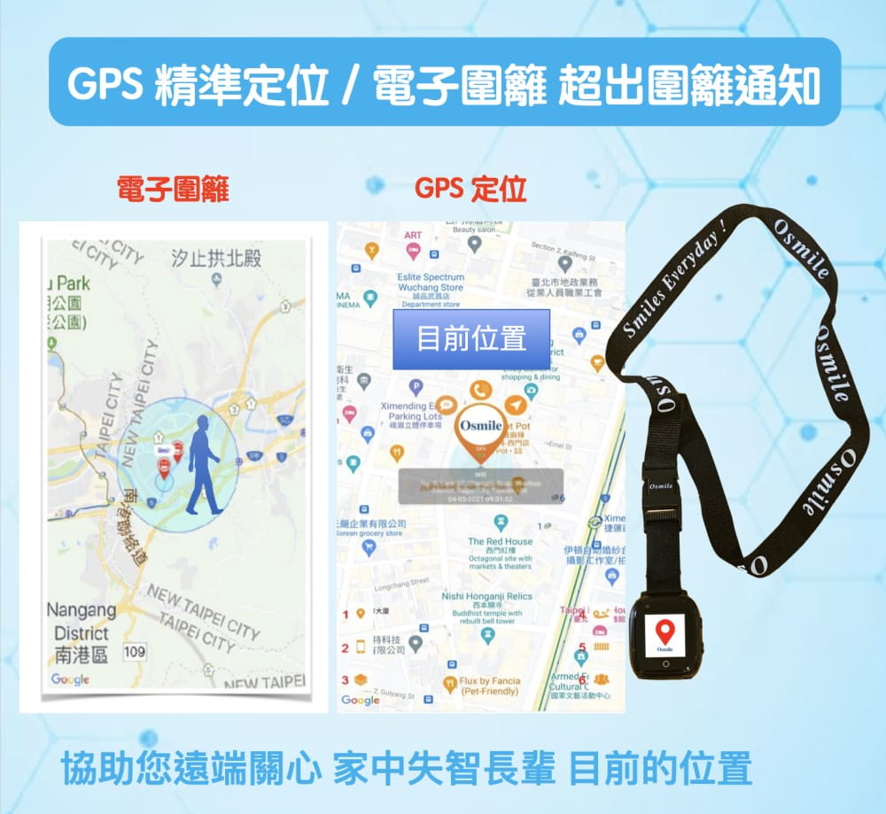 【Osmile】 GPS1000 失智症、獨居老人 個人衛星定位器 4