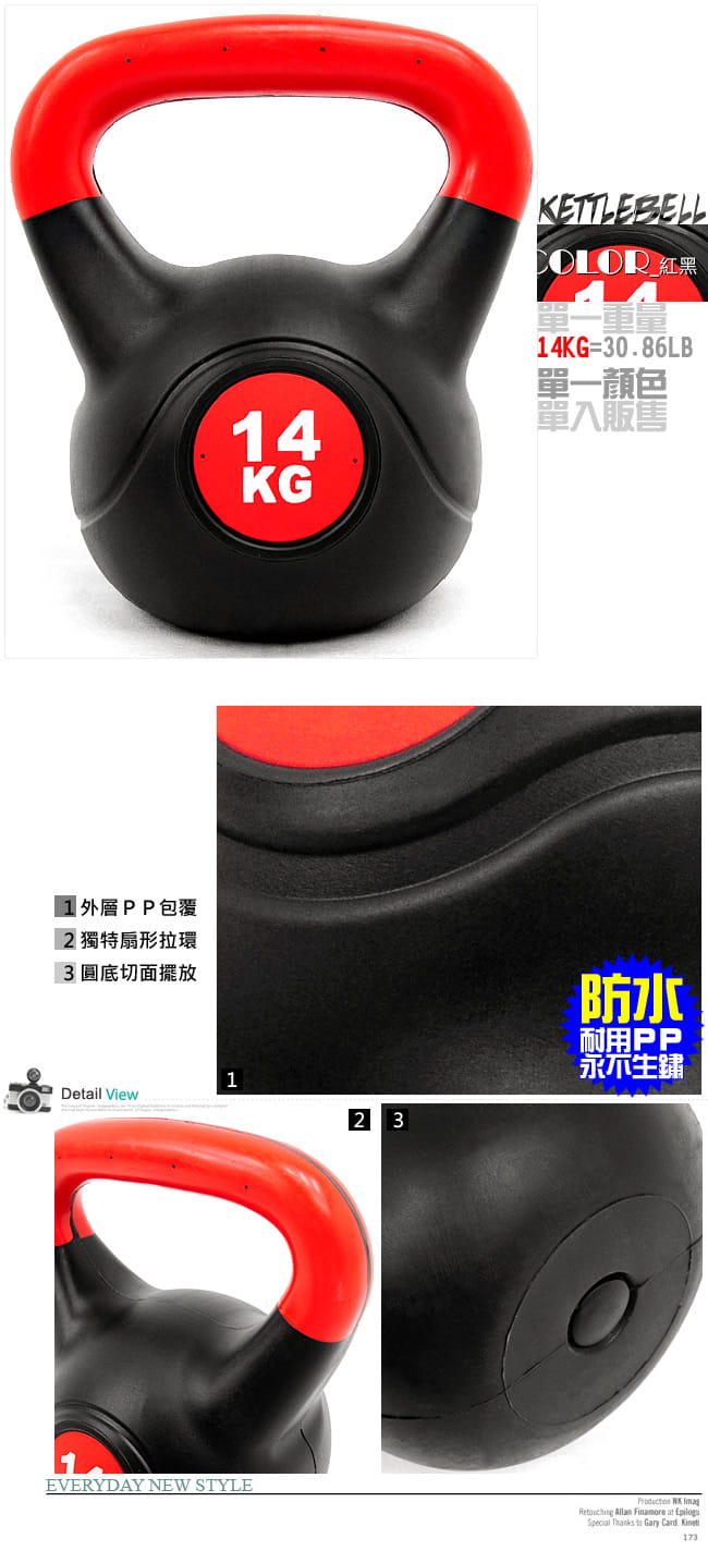 14公斤壺鈴(30.8磅) 14KG壺鈴KettleBell 7
