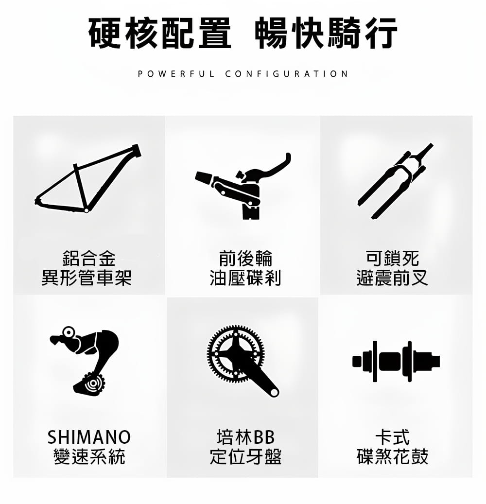 BIKEDNA M007 鋁合金26吋/29吋21速SHIMANO指撥碟剎前輪快拆避震可鎖定登山車 17