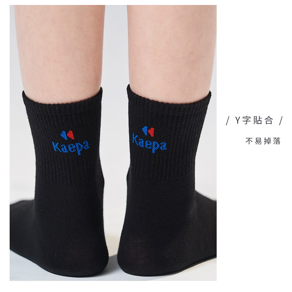 Kaepa抑菌機能學生襪-長襪 6