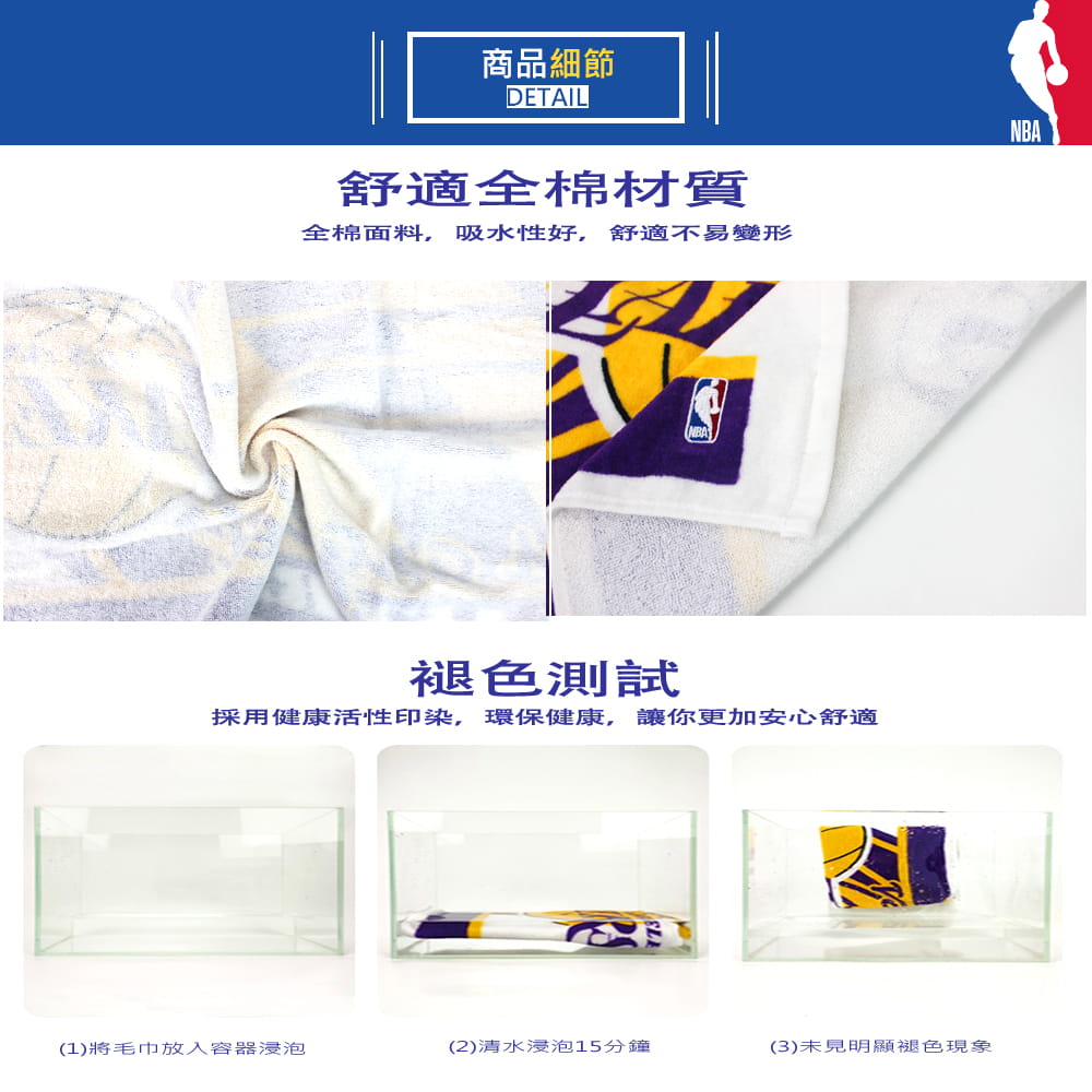【NBA】球隊款運動毛巾 16