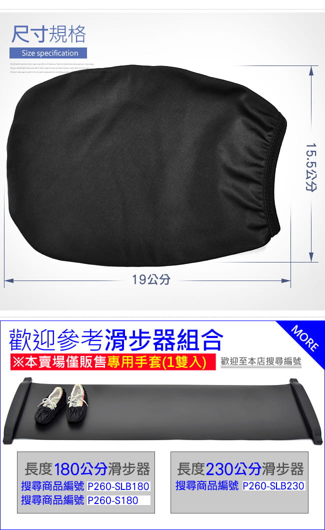 台灣製造!!滑步器專用靜電萊卡手套(一雙販售)(適用綜合訓練墊Slideboard滑板墊滑盤) 6