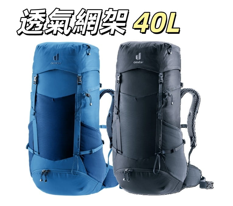 登山屋【deuter 德國】 FUTURA透氣網架背包40L(3401526) 0