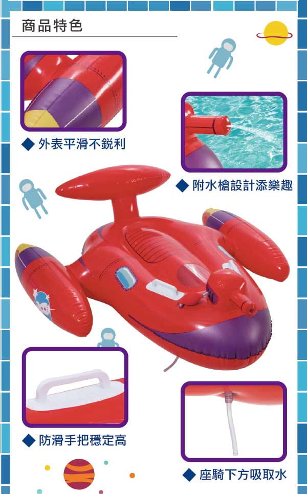 【Bestway】 太空戰機可噴水充氣坐騎泳圈 3