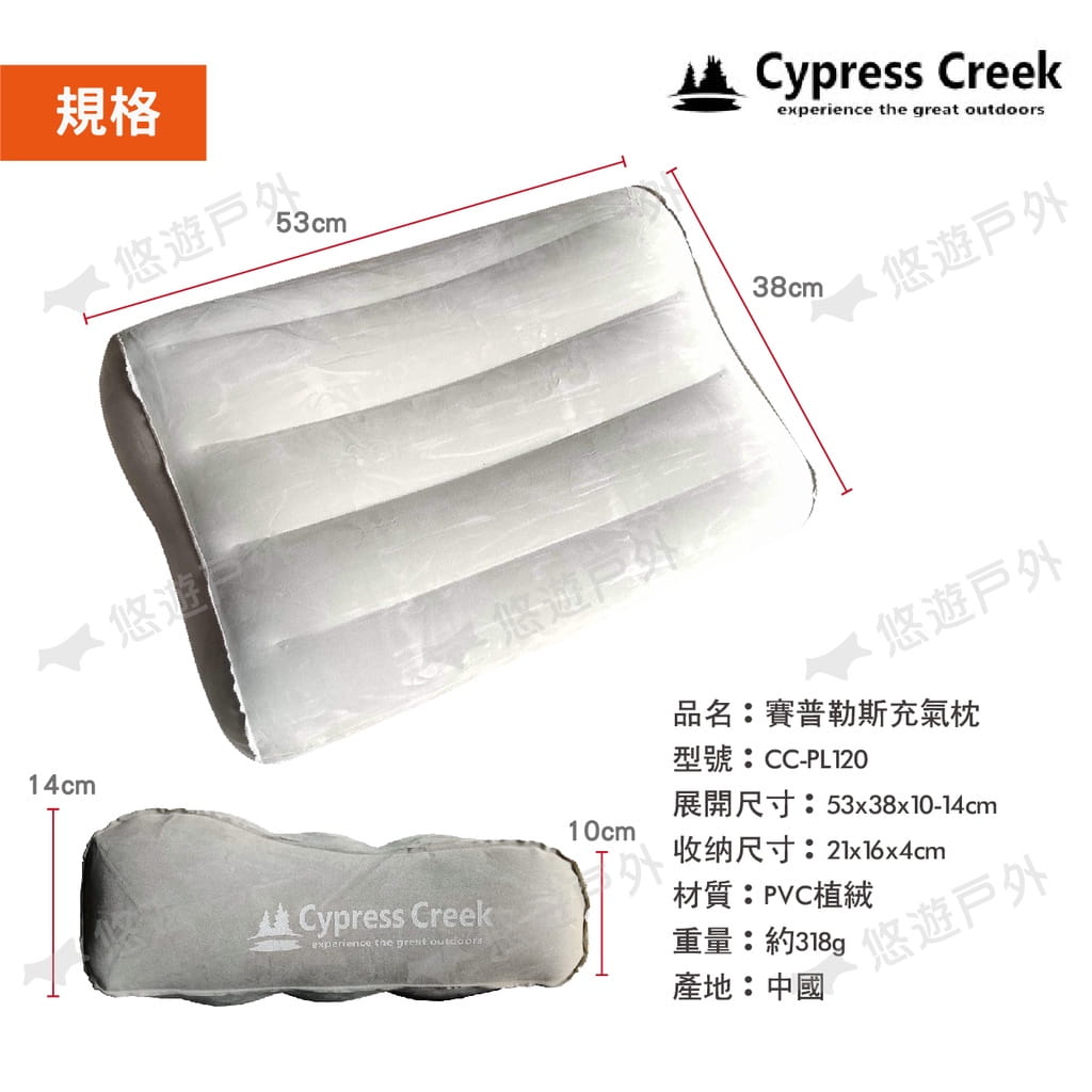 【Cypress Creek】賽普勒斯充氣枕CC-PL120 (悠遊戶外) 5