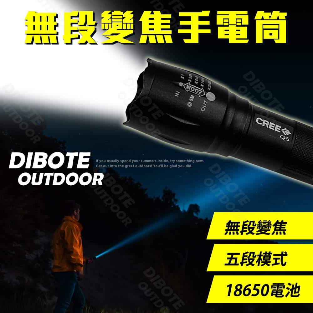 【DIBOTE】 迪伯特 無段式伸縮變焦LED手電筒 1